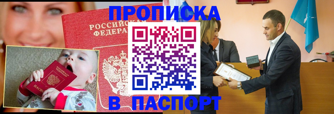 прописка поиск в Дербенте