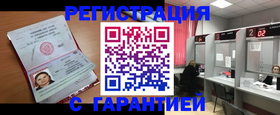 прописка паспорт в Дербенте