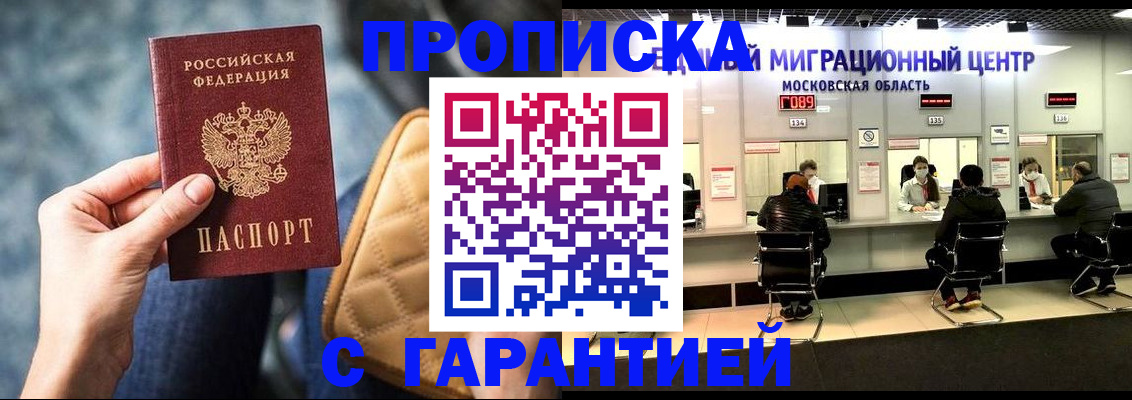 прописка поиск в Дербенте